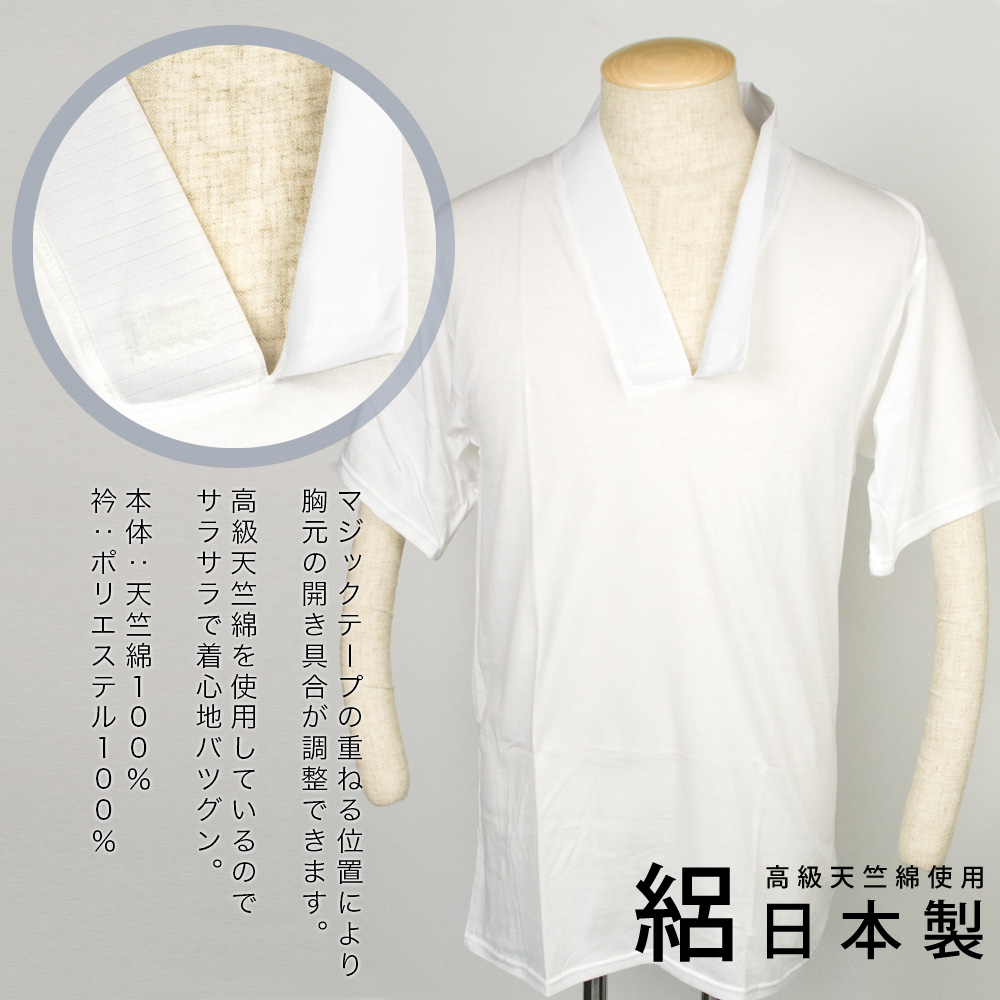 (Tシャツ半襦袢 絽) Tシャツ半襦袢 夏 メンズ 男 5colors 襦袢 大きい サイズ 和装下着 着物 浴衣 日本製 S/M/L/LL