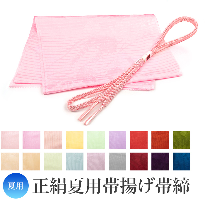 帯締め帯揚げ 絽) 帯揚げ 帯締め セット 20colors 夏用 絽 正絹 帯揚げ 