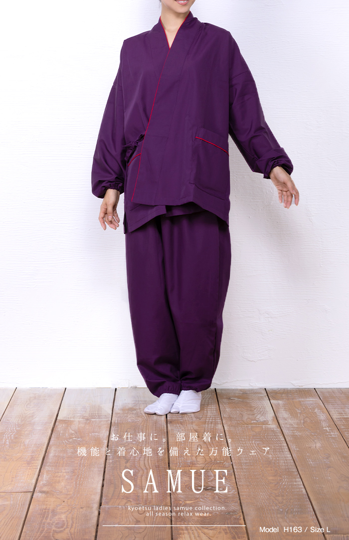 作務衣 女性用 仕立て上がり Lサイズ 紫色 NO17898