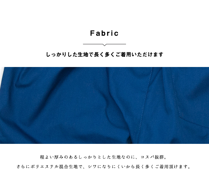 Fabric