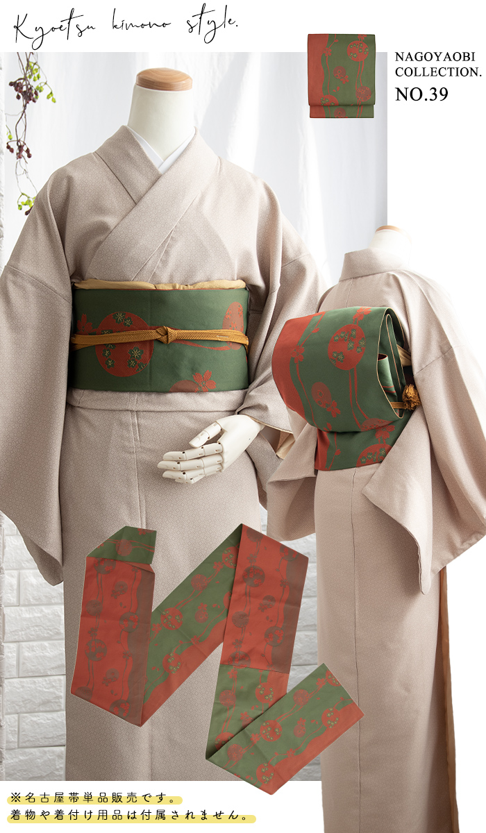 八寸名古屋帯 二紋体) 日本製 洗える八寸名古屋帯 小紋 紬 着物 袷 帯