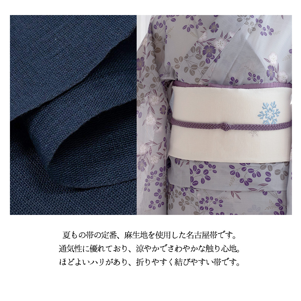 名古屋帯 刺繍 麻 説明1