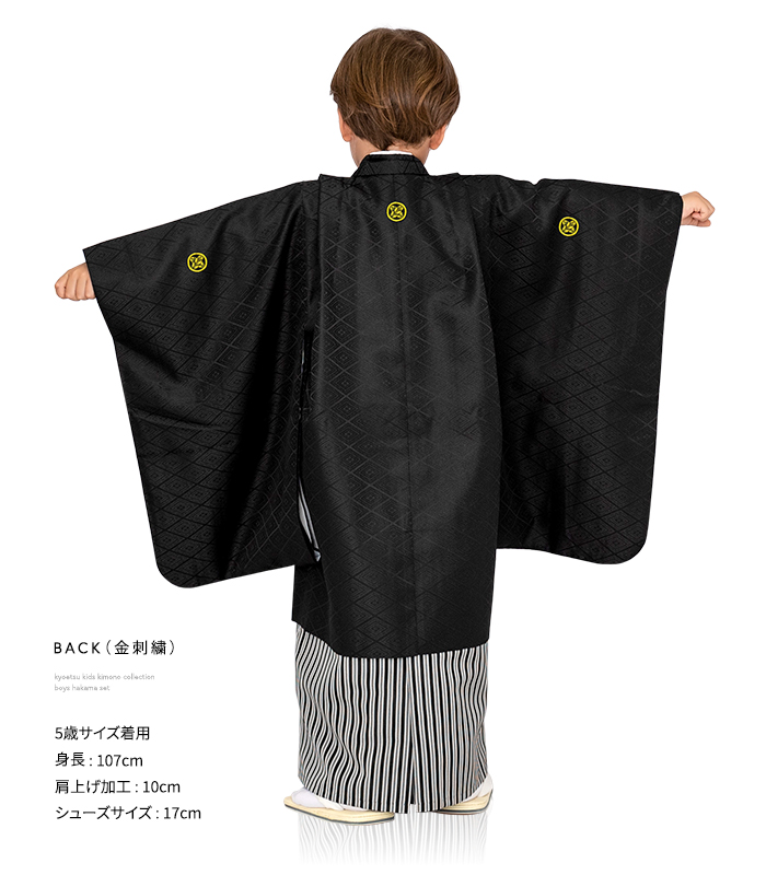 七五三　安田屋呉服店　正絹　黒紋付き　日本製　５歳　男の子　着物　羽織り　袴